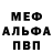 АМФЕТАМИН Розовый marr vaii