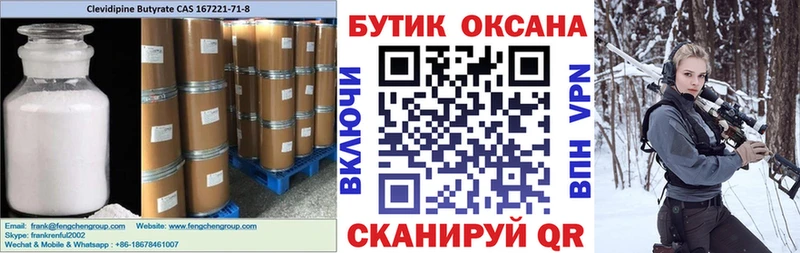 Бутират жидкий экстази  Купить закладки  Будённовск 