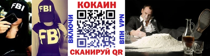 Купить где  Будённовск  Cocaine Fish Scale 