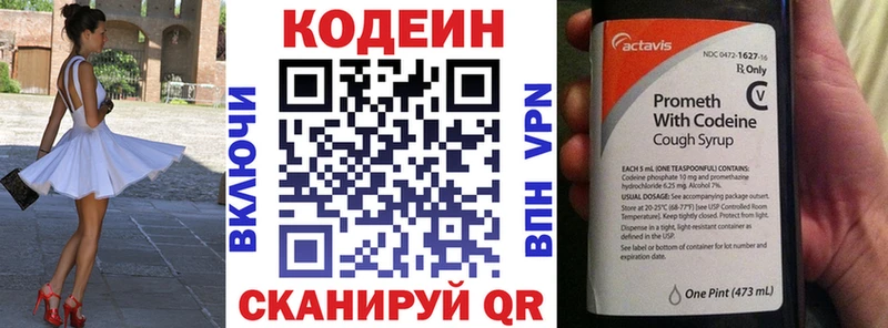 Кодеиновый сироп Lean Purple Drank  Купить где  Будённовск 