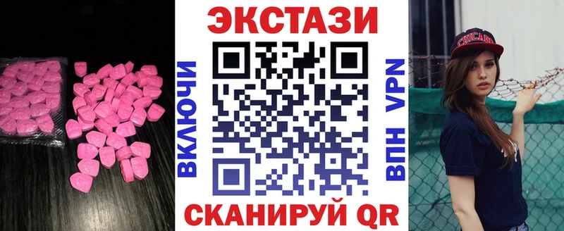Купить  Будённовск  Экстази круглые 