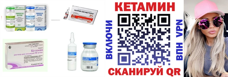 Купить  Будённовск  Кетамин VHQ 