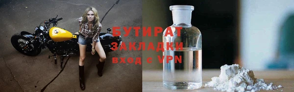 герыч Гусиноозёрск