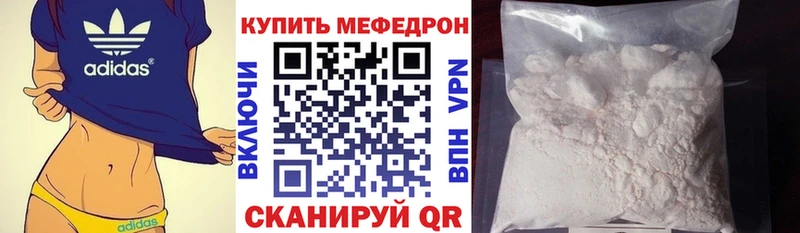 Купить где  Будённовск  Меф мука 