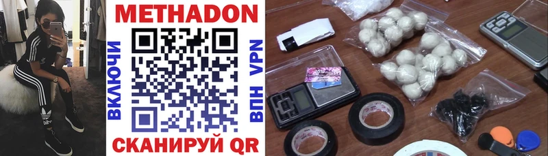 Купить где  Будённовск  МЕТАДОН VHQ 